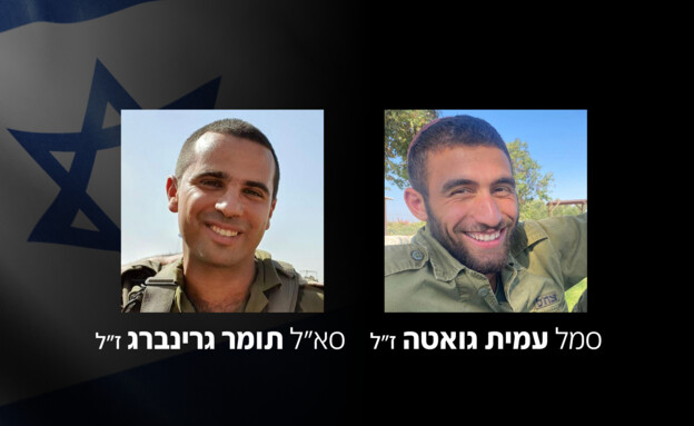 הלוחמים שלחמו בקרב בקיבוץ גבים