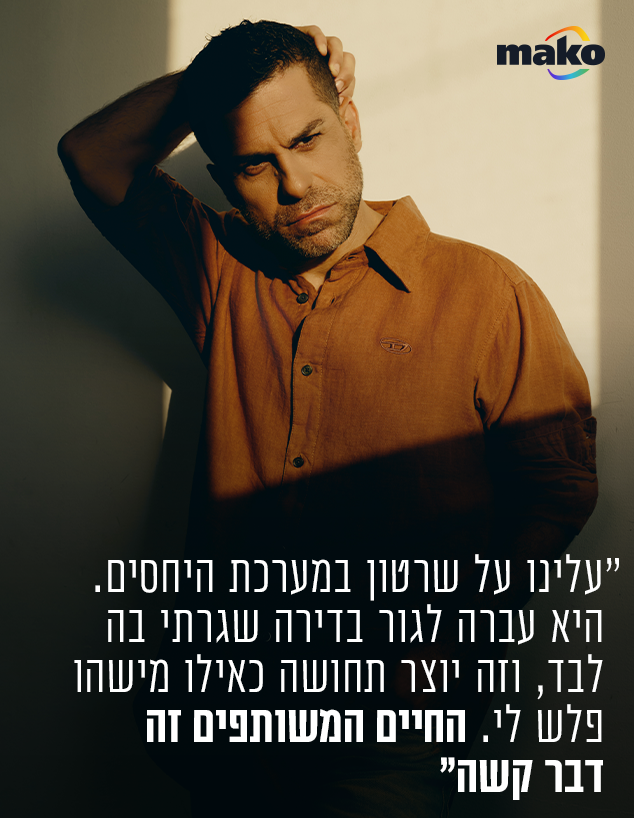 עידו מוסרי