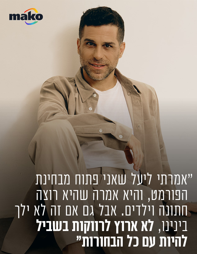 עידו מוסרי