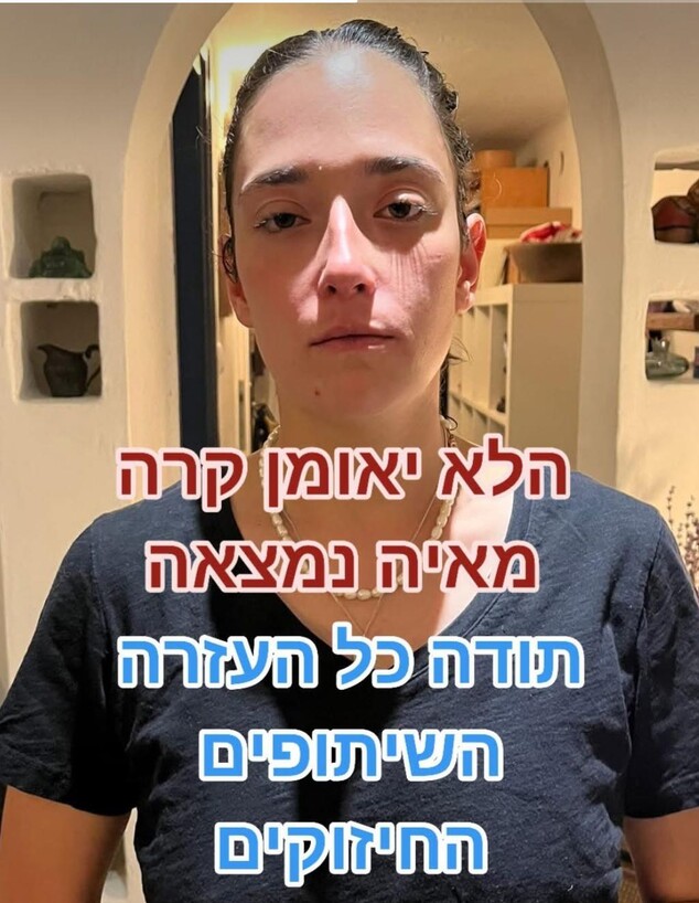 מאיה אמיר מאיה אמיר