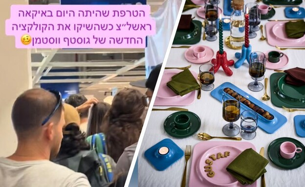 השקת הקולקציה של גוסטב ווסטמן באיקאה (צילום: איקאה // טיקטוק)