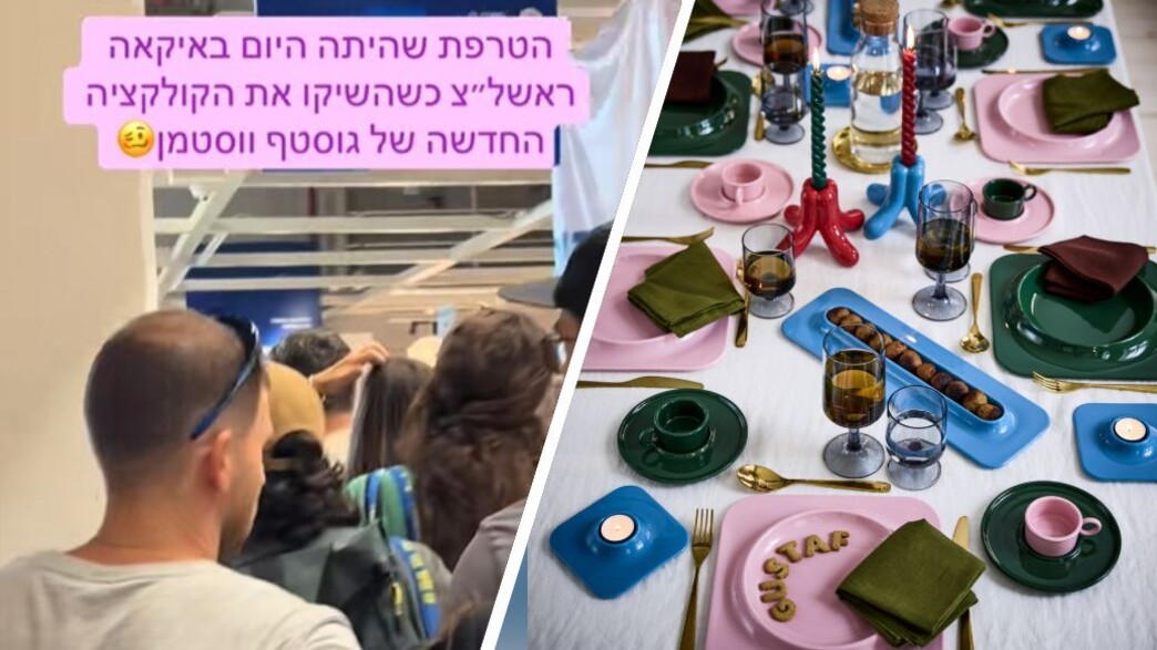 השקת הקולקציה של גוסטב ווסטמן באיקאה השקת הקולקציה של גוסטב ווסטמן באיקאה