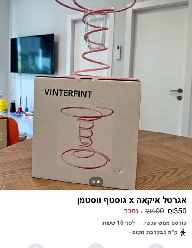 איקאה אגרטל למכירה איקאה אגרטל למכירה