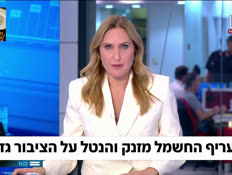 19hashmal_vtr2_n20250930_v1 (צילום: חדשות)