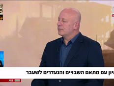 19lotan_vtr2_n20250930_v1 (צילום: חדשות)