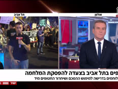 20telaviv_vtr2_n20250930_v1 (צילום: חדשות)