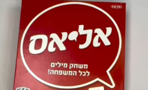 אליאס  (צילום: יחסי ציבור)