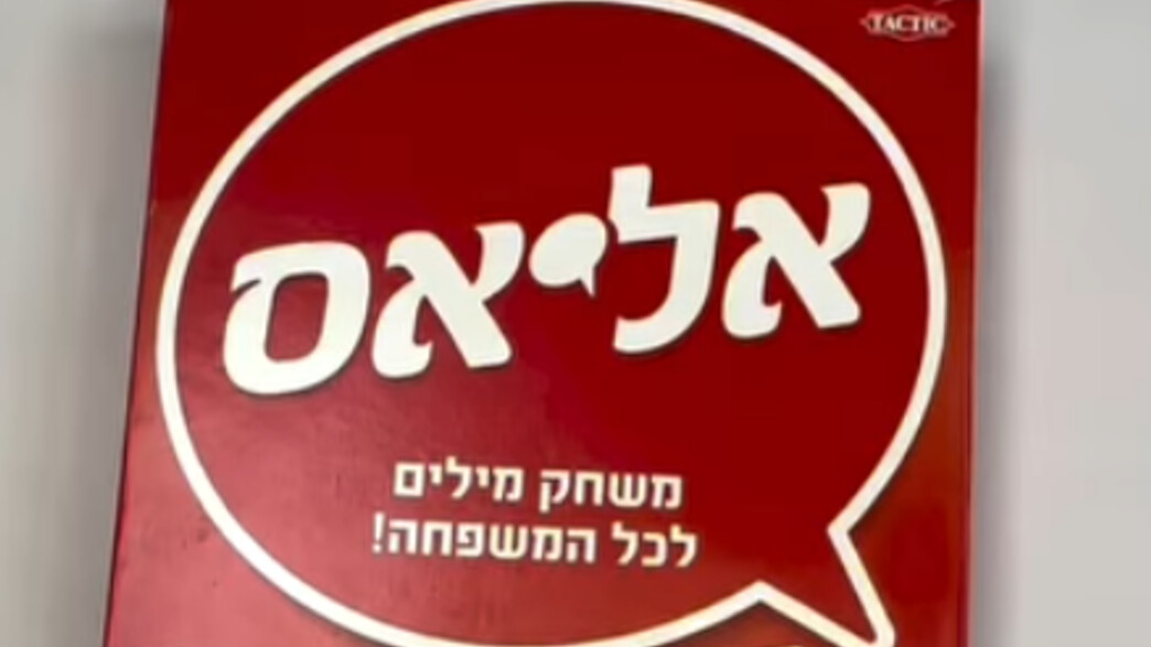 אליאס 
