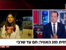 19mezeg_vtr2_n20250930_v1 (צילום: חדשות)