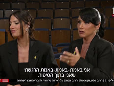 20shnatayim_vtr2_n20250930_v1 (צילום: חדשות)