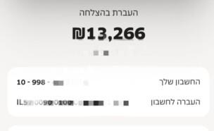 עוקץ טיסות לניו יורק