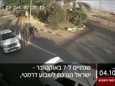 20kot_vtr2_n20251004_v1 (צילום: חדשות)