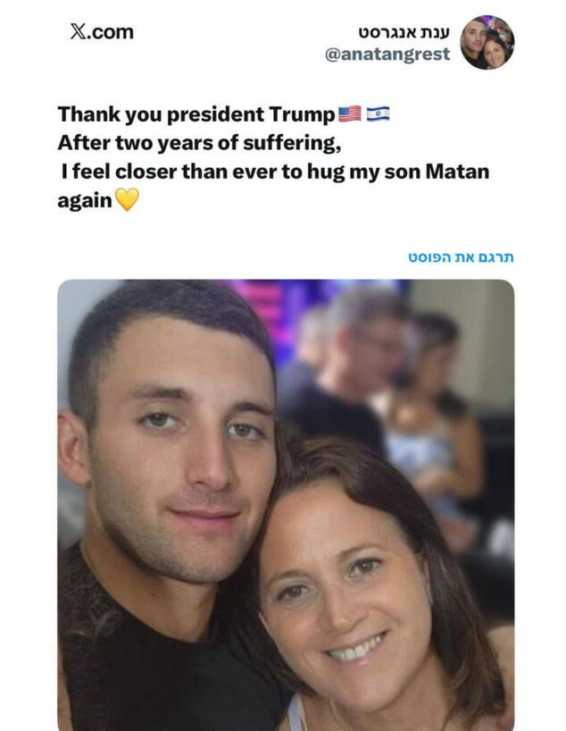 הפוסט של ענת אנגרסט