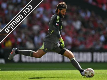 GLYN KIRK/AFP via Getty Images (צילום: ספורט 5)