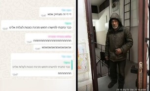 טרנד ההומלס בטיקטוק (צילום: פרטי)