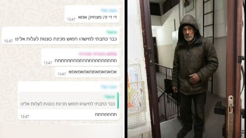טרנד ההומלס בטיקטוק טרנד ההומלס בטיקטוק