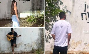 הקיר של פאר טסי (צילום: Instagram)