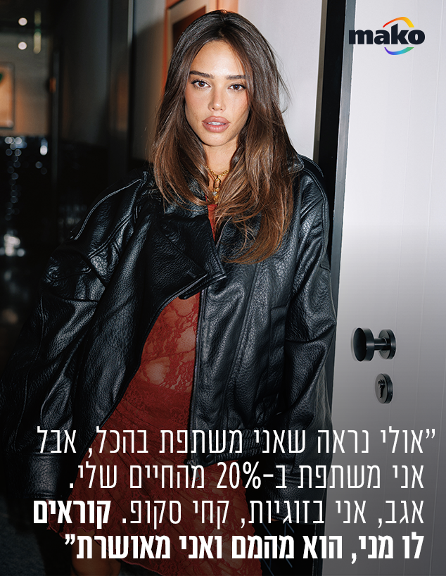 דנית גרינברג דנית גרינברג