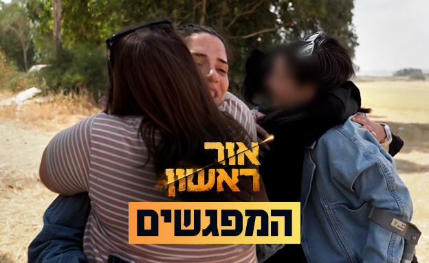 רותם אבוהב, ליאת צביאלי