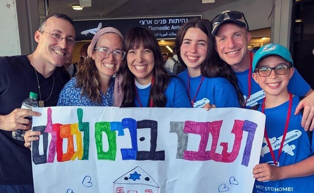 משפחת ברודי שעשו עלייה לארץ מפלורידה