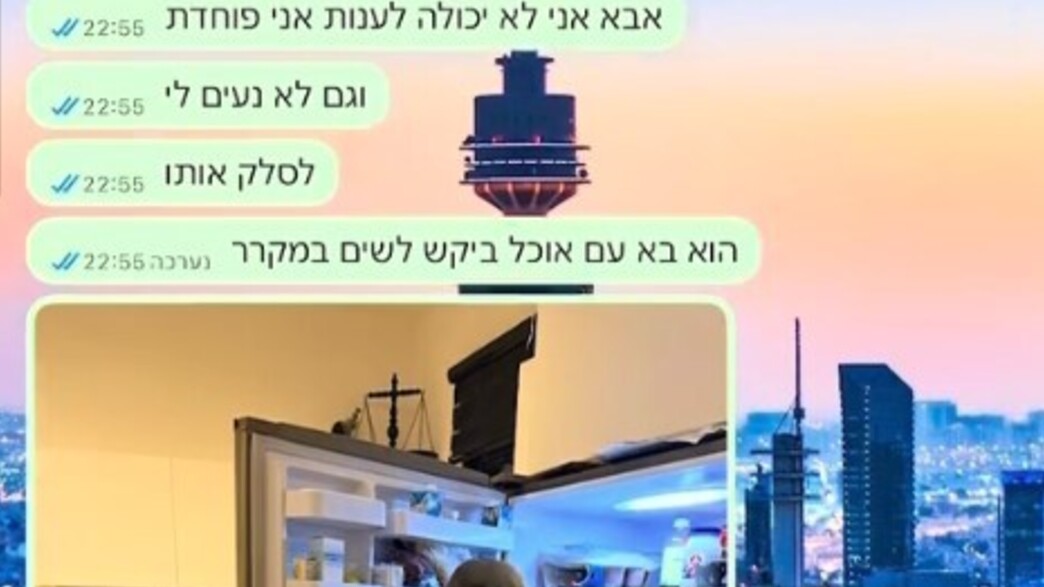 טרנד ההומלס בטיקטוק טרנד ההומלס בטיקטוק