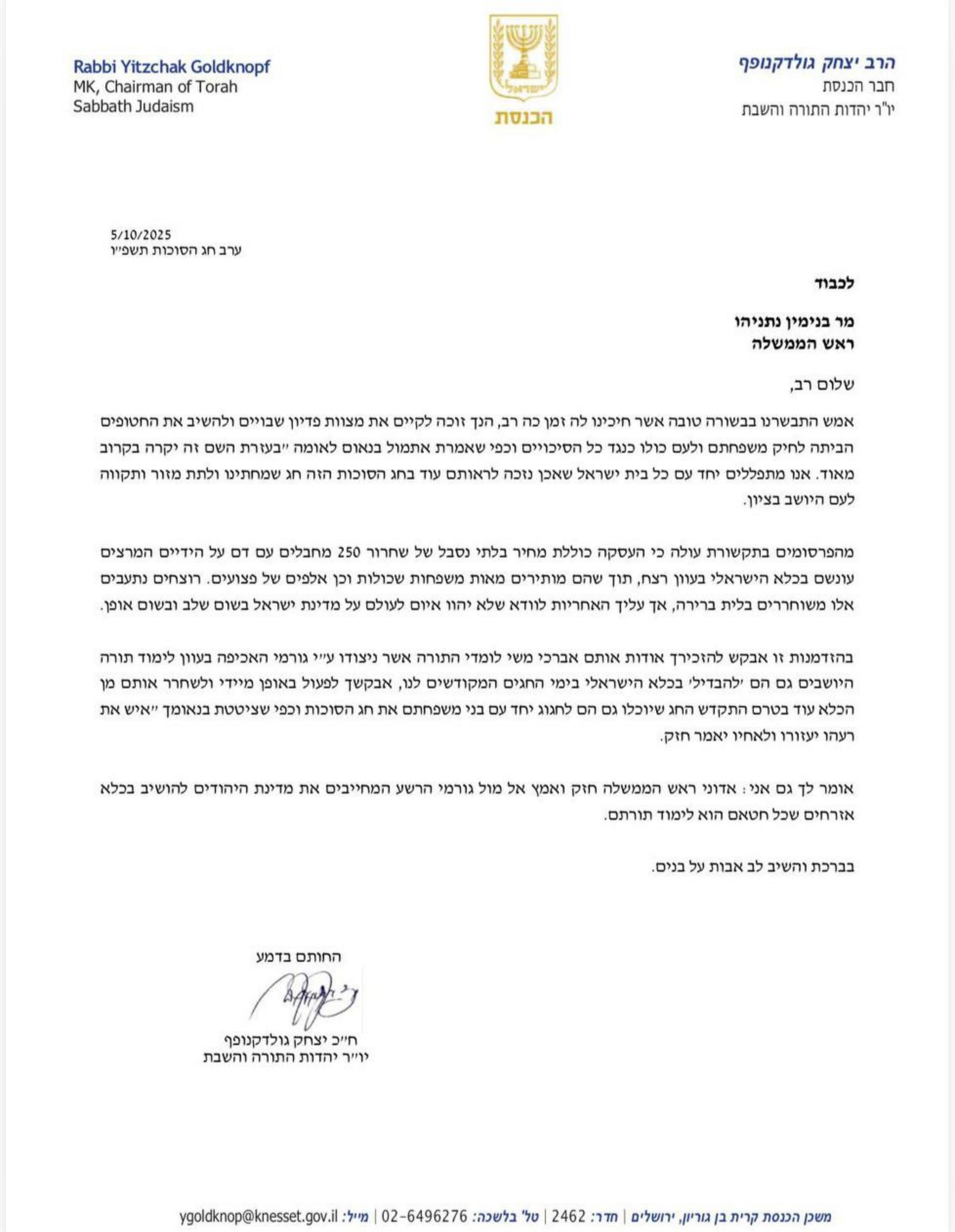 המכתב של גולדקנופף לנתניהו
