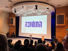הרצאה של הפודקאסט התשובה