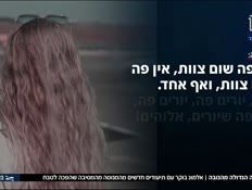 20nova_vtr2_n20251007_v1 (צילום: חדשות)