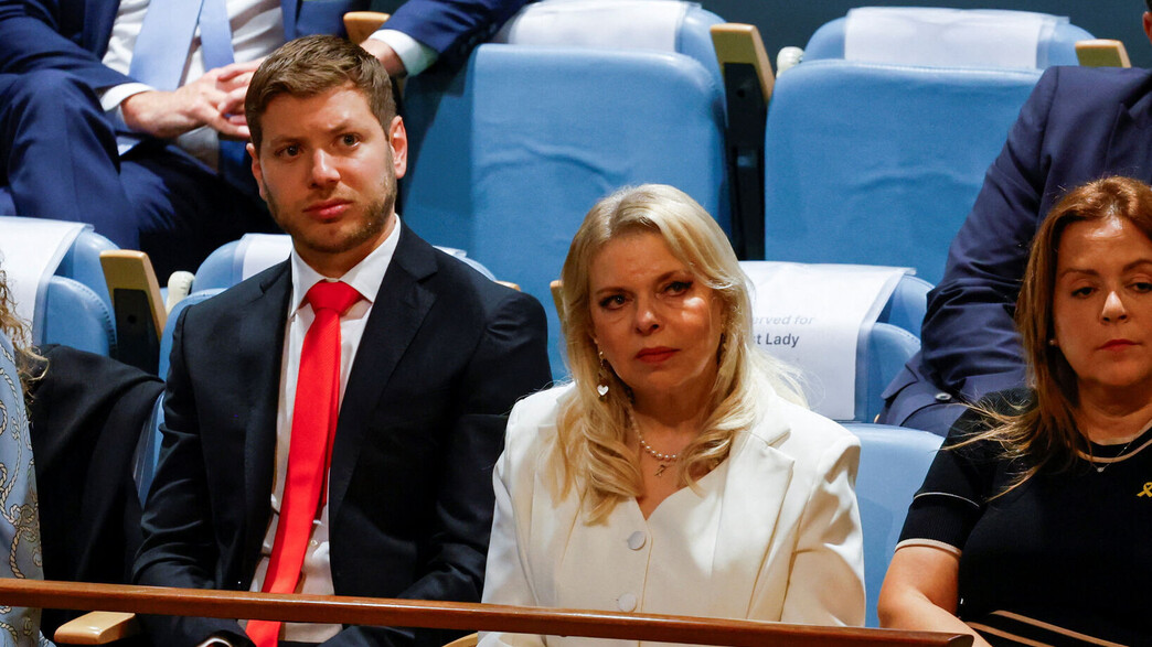 שרה ויאיר נתניהו בנאומו של ראש הממשלה באו"ם