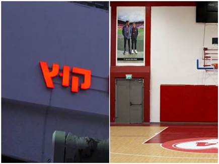 sportFive1609934 (צילום: ספורט 5)