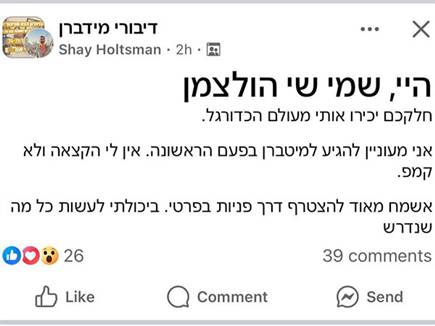 sportFive1610490 (צילום: ספורט 5)