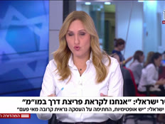 19tekes_vtr2_n20251008_v1 (צילום: חדשות)