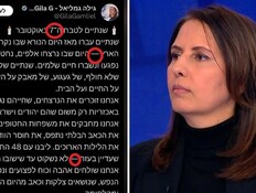 גילה גמליאל והציוץ ל-7.10 באמצעות AI (צילום: חדשות 12, מתוך הטוויטר של גילה גמליאל)