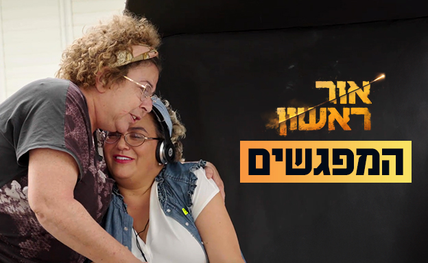 שרה וינו אלעד, טלי חדד