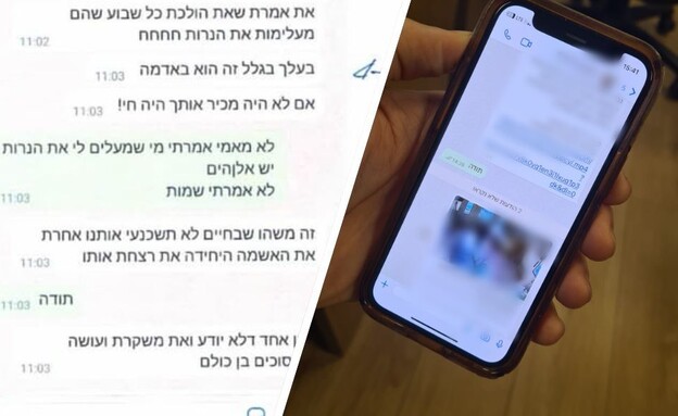 "את רצחת אותו": ההתכתבות שהסתיימה בתביעת דיבה