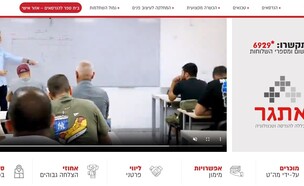 מכללת אתגר (צילום: צילום מסך)