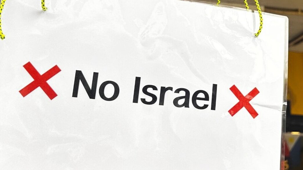 שלט נגד ישראלים במסעדה בתאילנד