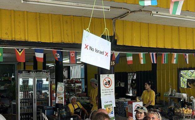 שלט נגד ישראלים במסעדה בתאילנד שלט נגד ישראלים במסעדה בתאילנד