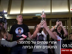 20kot_vtr2_n20251009_v1 (צילום: חדשות)