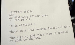 הודעה על ההסכם באוויר (צילום: אינסטגרם)