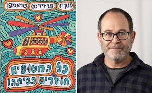 זאב אנגלמאיר, הגלויה היומית (צילום: לילך רז; זאב אנגלמאיר)