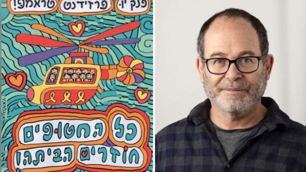 זאב אנגלמאיר, הגלויה היומית