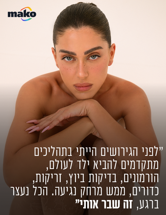 לינור סביניק לינור סביניק