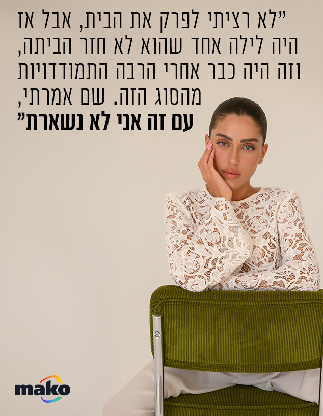 לינור סביניק לינור סביניק