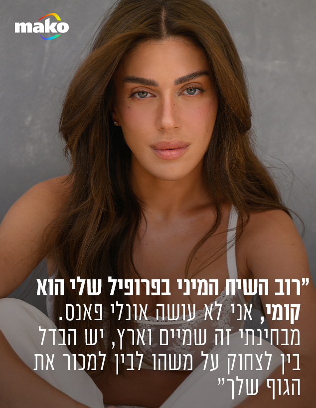 לינור סביניק לינור סביניק