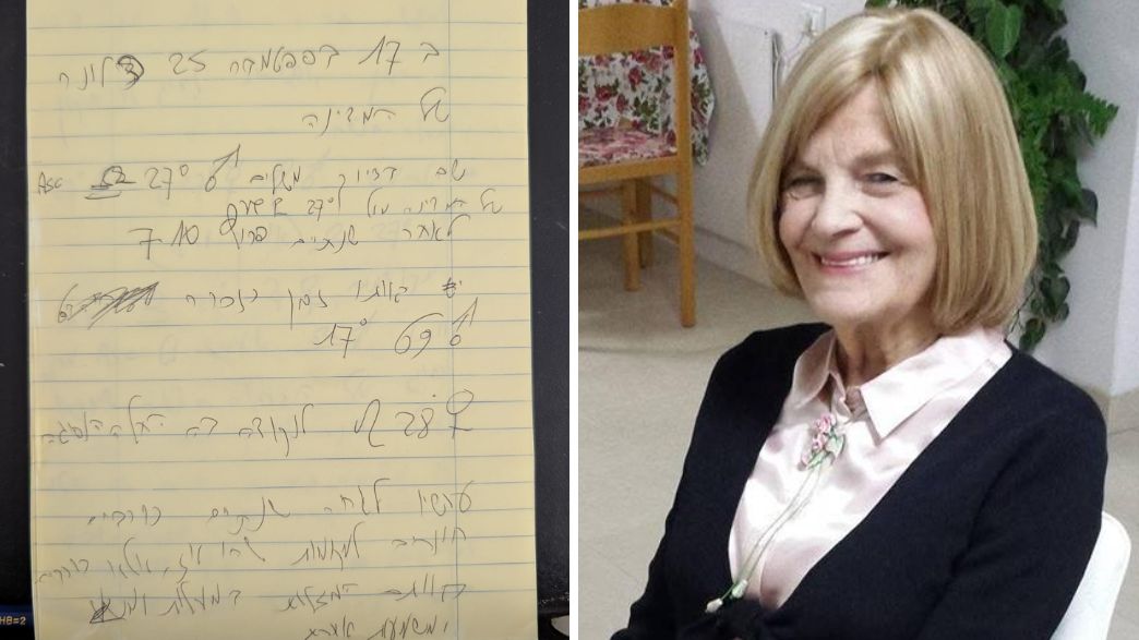 מרים בנימיני