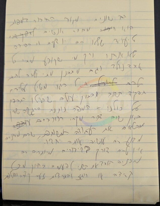 התחזית של מרים בנימיני