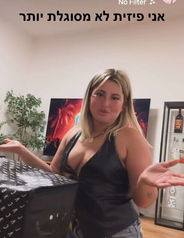 שלקה מציצים