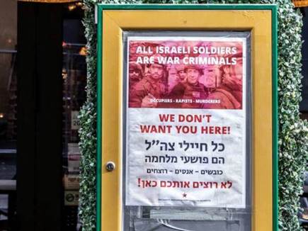 כרזות נגד ישראל באוסלו (צילום: ספורט 5)