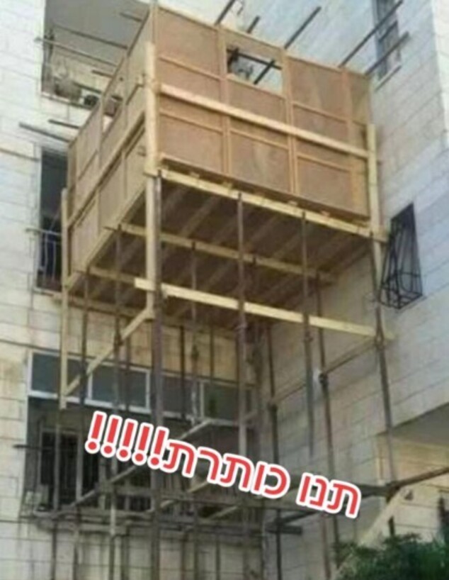 סוכות מפתיעות